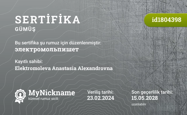 электромольпишет rumuzu için sertifika, kayıtlı sahibi: Elektromoleva Anastasia Alexandrovna