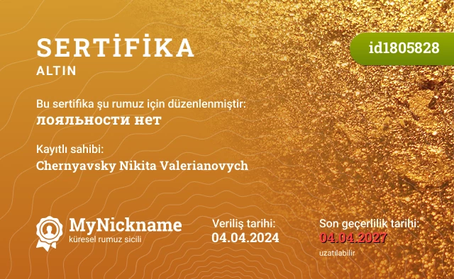 лояльности нет rumuzu için sertifika, kayıtlı sahibi: Chernyavsky Nikita Valerianovych