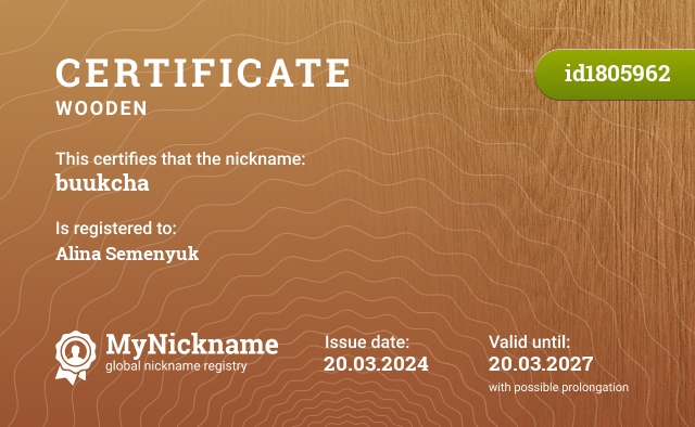 Certificate for nickname buukcha, registered to: Алина Семенюк