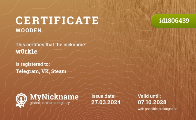 Certificate for nickname w0rk1e, registered to: Telegram, VK, Steam