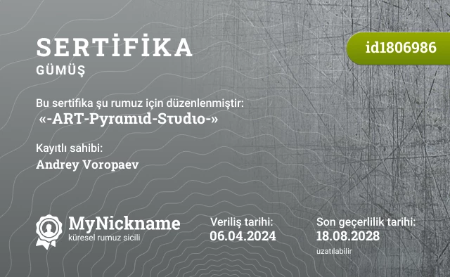 △ «-ΑRΤ-Pyrαmιd-Sτυdιo-» ▲ rumuzu için sertifika, kayıtlı sahibi: Andrey Voropaev