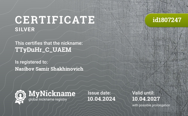 Certificate for nickname TTyDuHr_C_UAEM, registered to: Насибова Самира Шахиновича