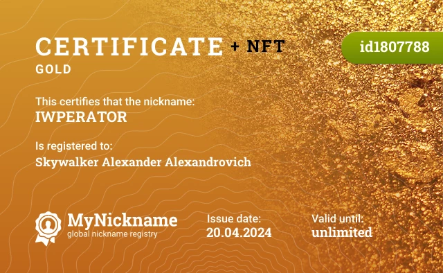 Certificate for nickname IWPERATOR is registered to: Skywalker Alexander Alexandrovich