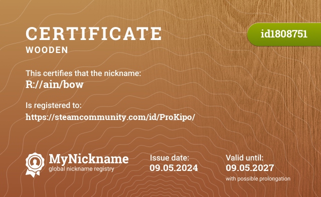 Certificate for nickname R://ain/bow, registered to: https://steamcommunity.com/id/ProKipo/