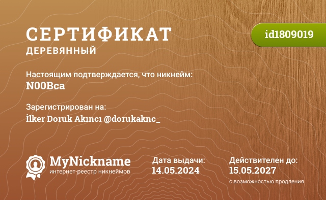 Сертификат на никнейм N00Bca, зарегистрирован на İlker Doruk Akıncı @dorukaknc_