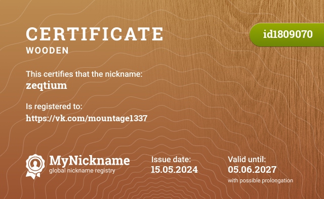 Certificate for nickname zeqtium, registered to: https://vk.com/mountage1337