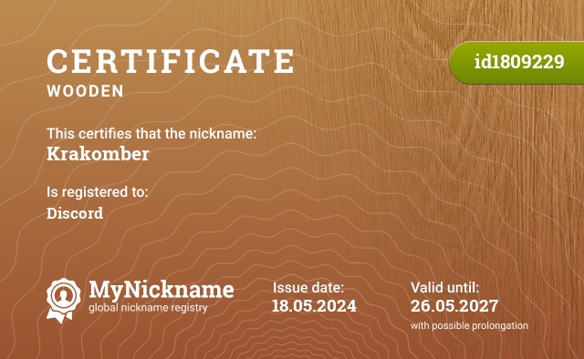 Certificate for nickname Krakomber, registered to: Дискорд