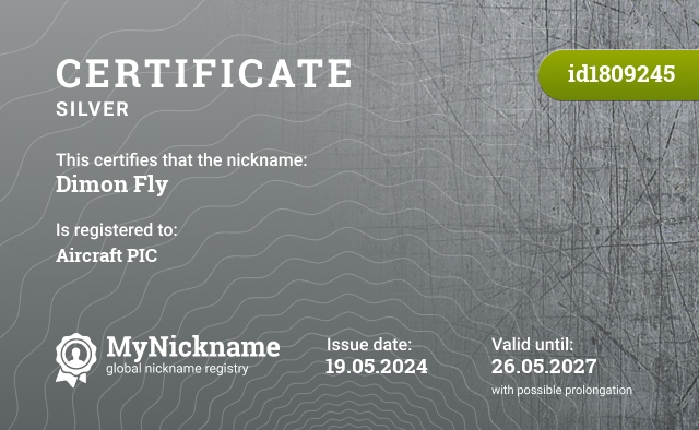 Certificate for nickname Dimon Fly, registered to: КВС Воздушного Судна