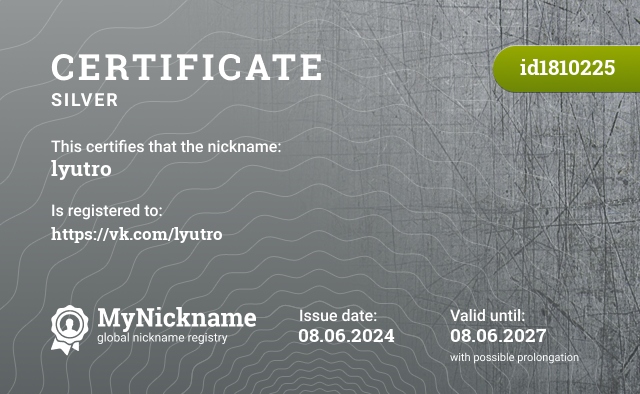 Certificate for nickname lyutro, registered to: https://vk.com/lyutro