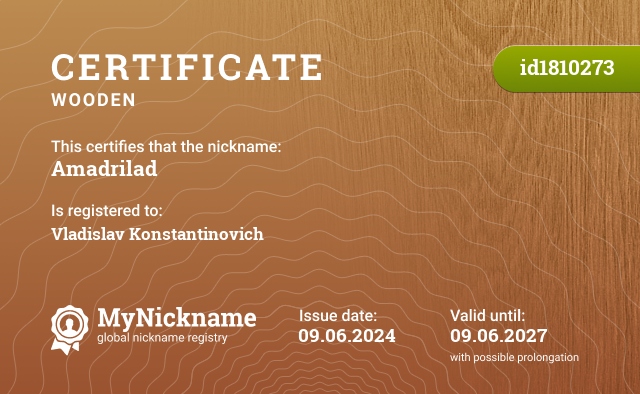 Certificate for nickname Amadrilad, registered to: Vladislav Konstantinovich
