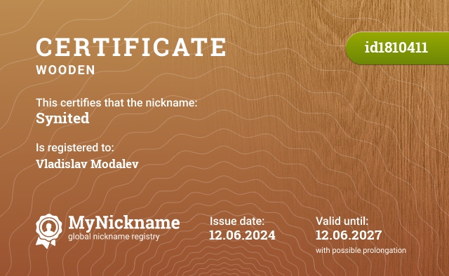 Certificate for nickname Synited, registered to: Vladislav Modalev