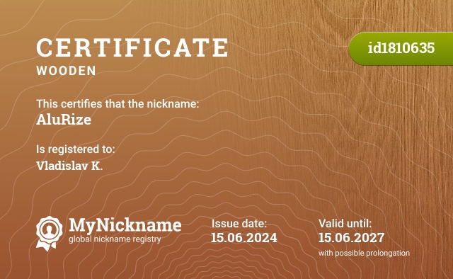 Certificate for nickname AluRize, registered to: Vladislav K.