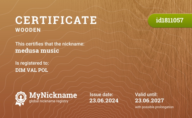 Certificate for nickname medusa music, registered to: DIM VAL POL