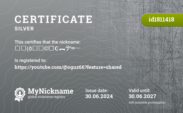 Certificate for nickname ර්‍(𝙩͜͡☪︻デ═一 ​​, registered to: https://youtube.com/@oguz66?feature=shared