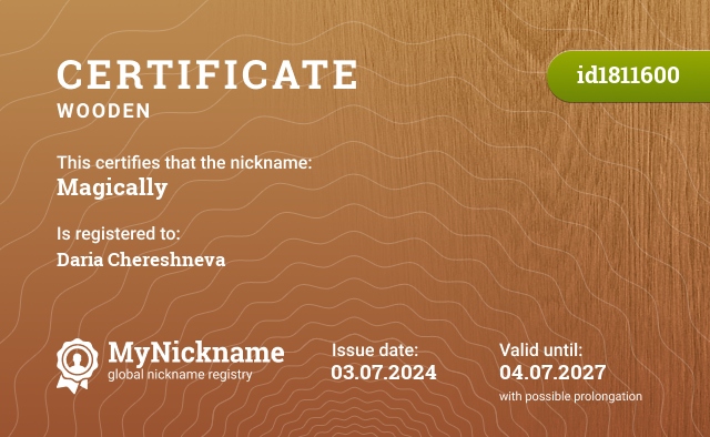 Certificate for nickname Magically, registered to: Дарья Черешнёва