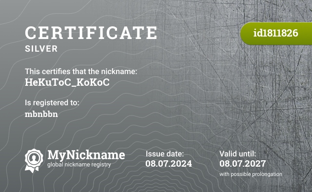 Certificate for nickname HeKuToC_KoKoC, registered to: mbnbbn