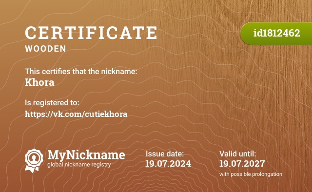 Certificate for nickname Khora, registered to: https://vk.com/cutiekhora