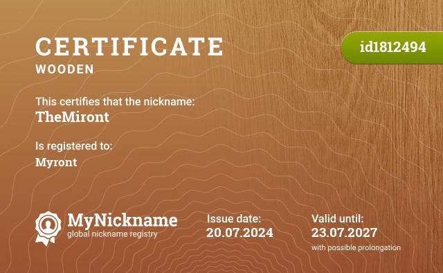 Certificate for nickname TheMiront, registered to: Миронт