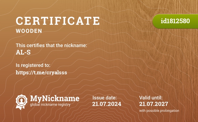 Certificate for nickname AL-S, registered to: https://t.me/cryalsss
