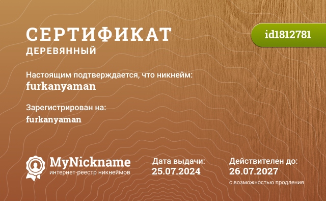 Сертификат на никнейм furkanyaman, зарегистрирован на furkanyaman