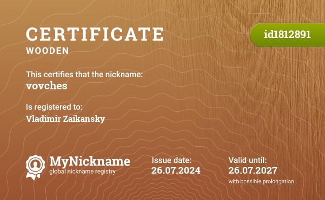 Certificate for nickname vovches, registered to: Vladimir Zaikansky