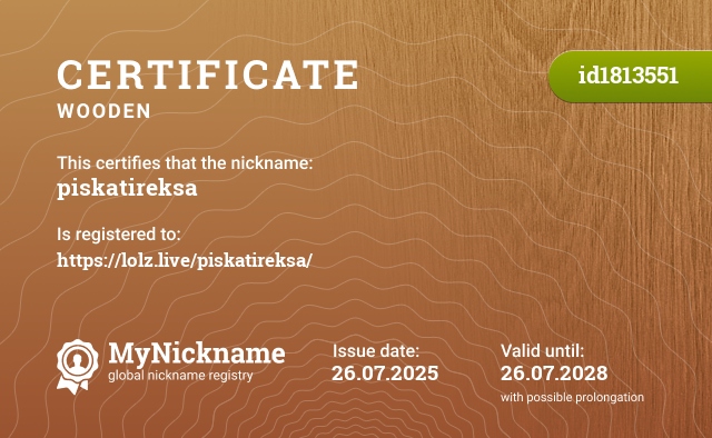 Certificate for nickname piskatireksa, registered to: https://lolz.live/piskatireksa/