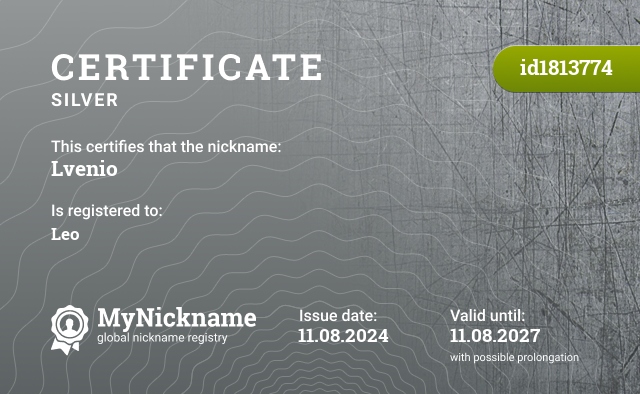 Certificate for nickname Lvenio, registered to: Льва