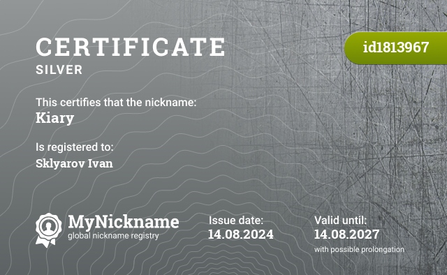 Certificate for nickname Kiary, registered to: Скляров Иван