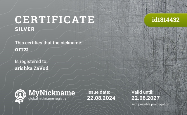 Certificate for nickname orrzi, registered to: arishka ZaVod