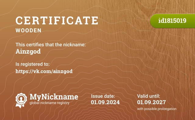 Certificate for nickname Ainzgod, registered to: https://vk.com/ainzgod