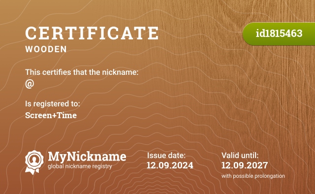 Certificate for nickname @, registered to: Скрин+Тайм