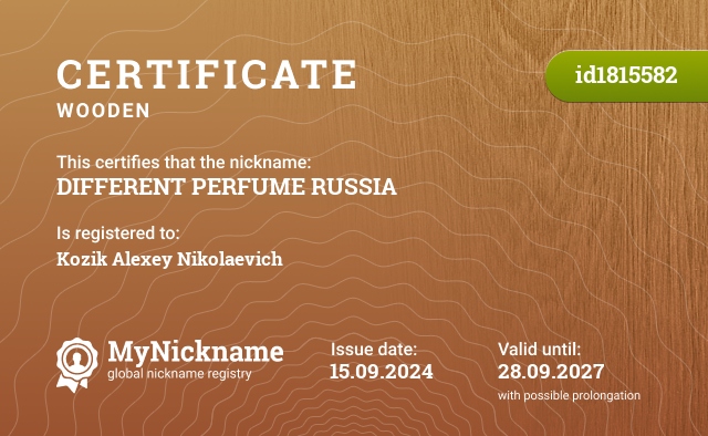 Certificate for nickname DIFFERENT PERFUME RUSSIA, registered to: Козик Алексея Николаевича