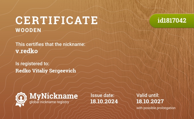 Certificate for nickname v.redko, registered to: Редько Виталий Сергеевич