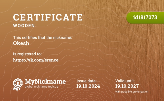 Certificate for nickname Okesh, registered to: https://vk.com/erence