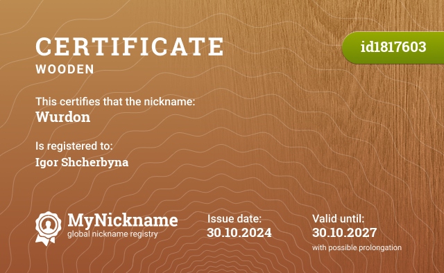 Certificate for nickname Wurdon, registered to: Игорь Щербина