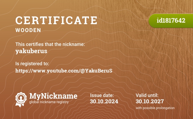 Certificate for nickname yakuberus, registered to: https://www.youtube.com/@YakuBeruS