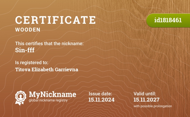 Certificate for nickname Sin-fff, registered to: Титова Эллизабет Гарриевна