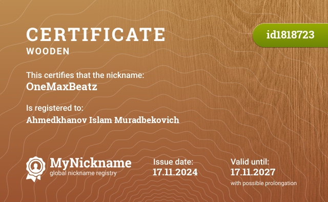 Certificate for nickname OneMaxBeatz, registered to: Ахмедханов Ислам Мурадбекович