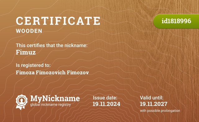 Certificate for nickname Fimuz, registered to: Фимоза Фимозович Фимозов