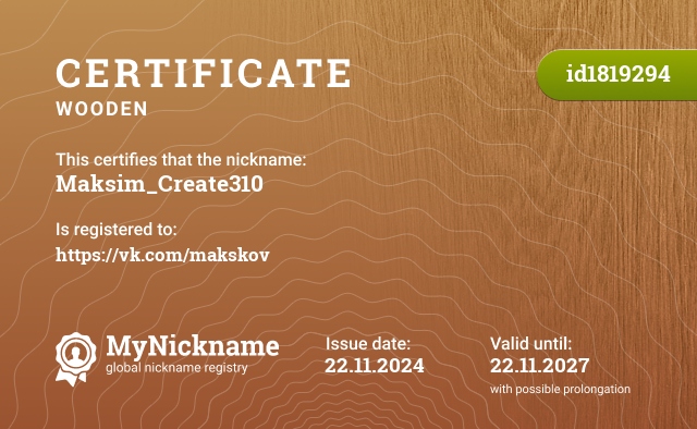 Certificate for nickname Maksim_Create310, registered to: https://vk.com/makskov