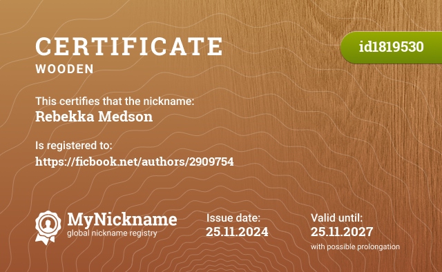 Certificate for nickname Rebekka Medson, registered to: https://ficbook.net/authors/2909754