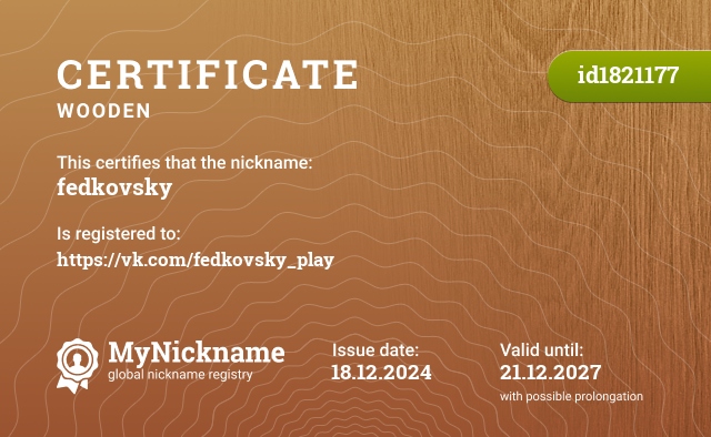 Certificate for nickname fedkovsky, registered to: https://vk.com/fedkovsky_play