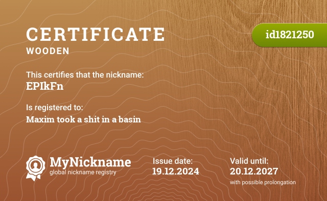 Certificate for nickname EPIkFn, registered to: максим насрал в тазик