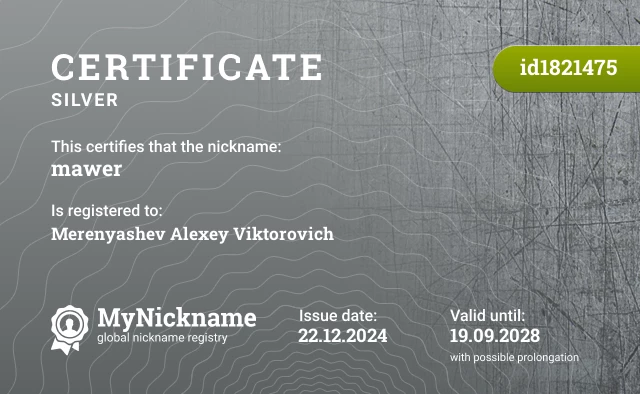 Certificate for nickname mawer is registered to: Merenyashev Alexey Viktorovich