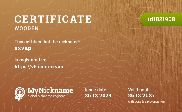 Certificate for nickname sxvap, registered to: https://vk.com/sxvap