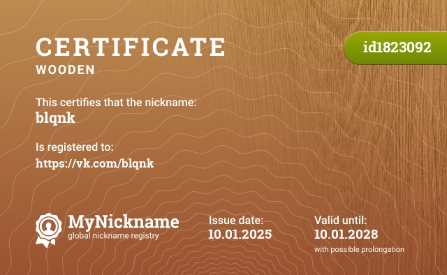 Certificate for nickname blqnk, registered to: https://vk.com/blqnk