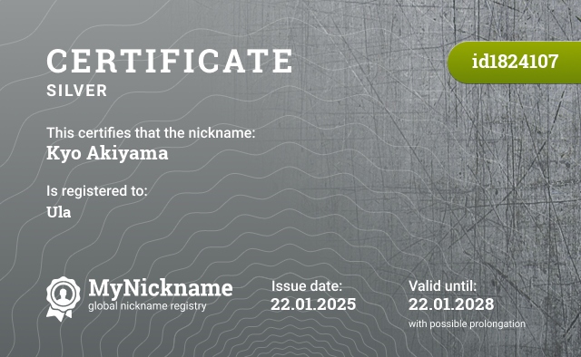 Certificate for nickname Kyo Akiyama, registered to: Ула