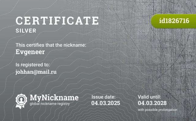 Certificate for nickname Evgeneer is registered to: johhan@mail.ru