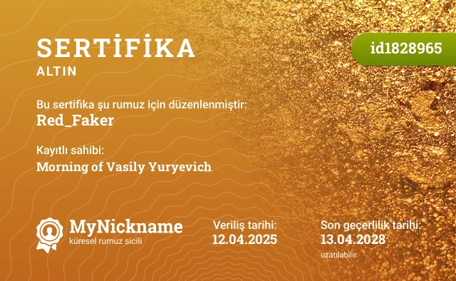 Red_Faker rumuzu için sertifika, kayıtlı sahibi: Morning of Vasily Yuryevich