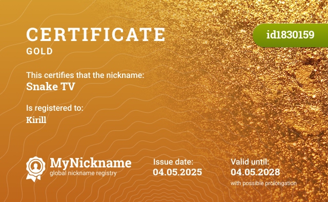 Certificate for nickname Snake TV, registered to: Kirill